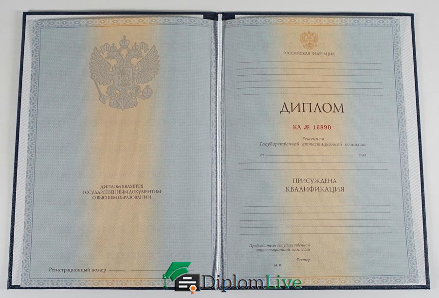 Купить диплом института
